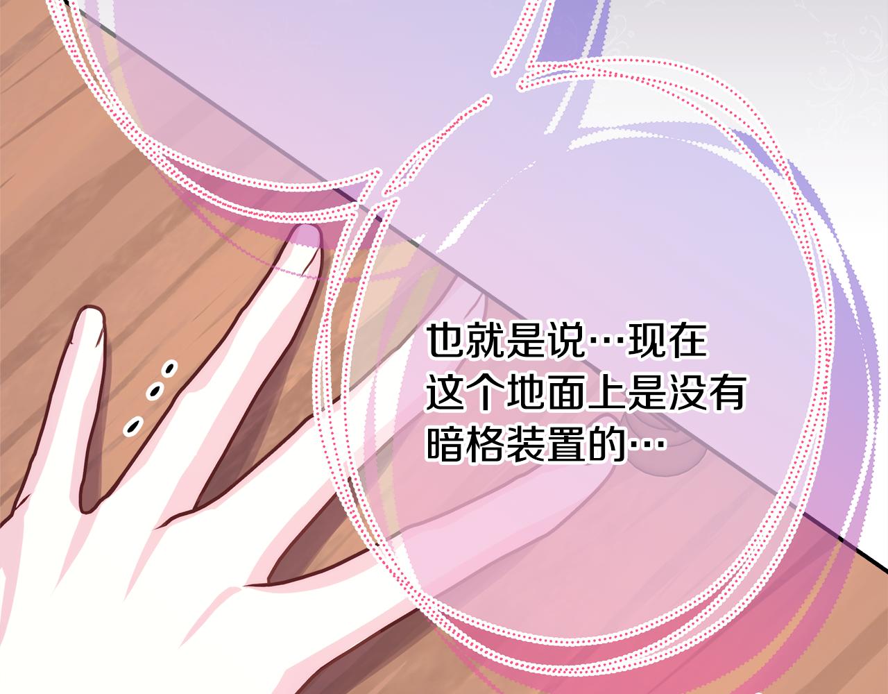 反正是歐風小甜漫 - 第49話 影帝大公(2/6) - 2