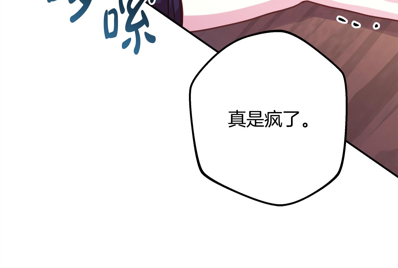 反正是歐風小甜漫 - 第49話 影帝大公(2/6) - 4