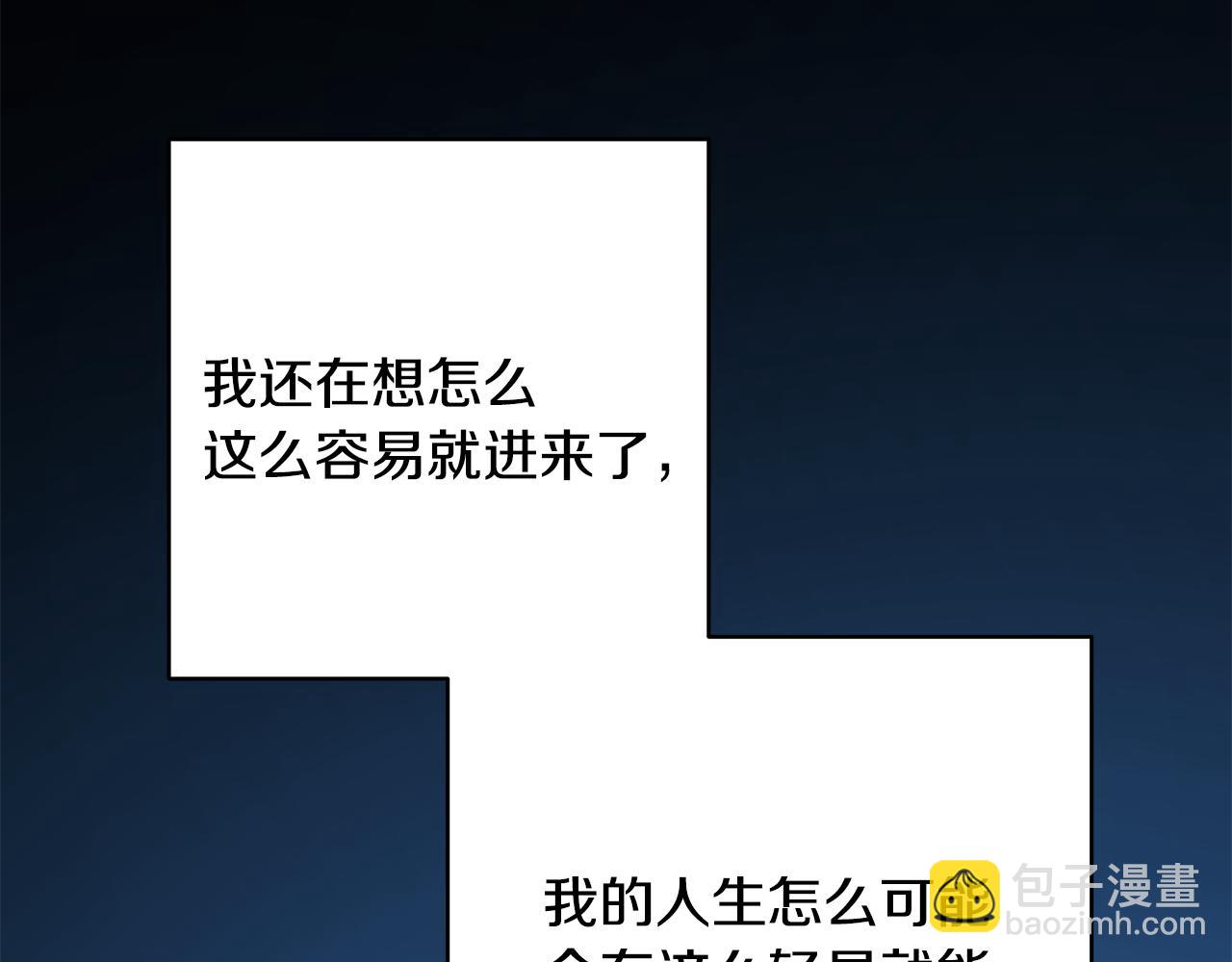 反正是歐風小甜漫 - 第49話 影帝大公(2/6) - 1