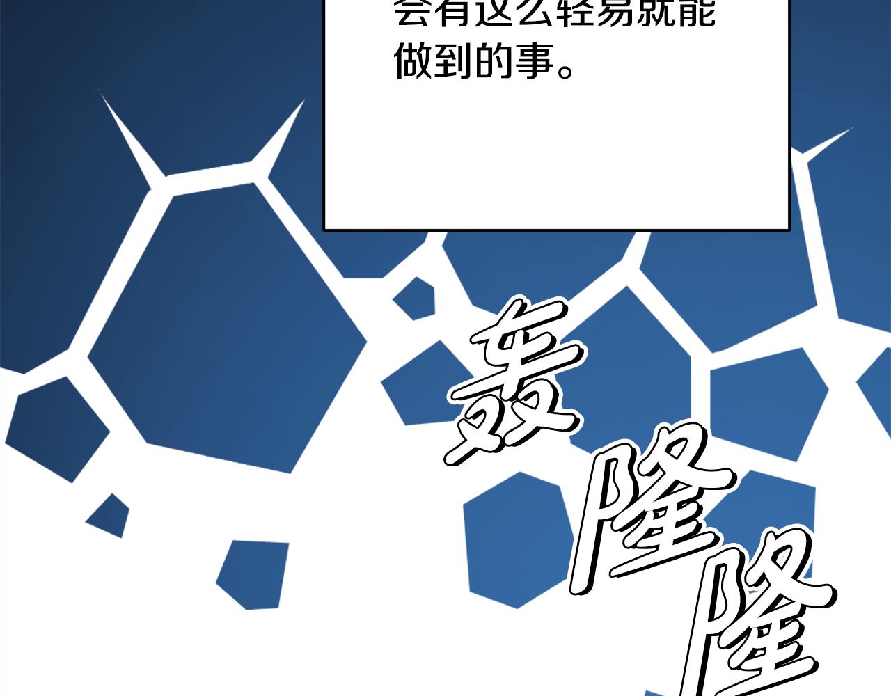 反正是歐風小甜漫 - 第49話 影帝大公(2/6) - 2