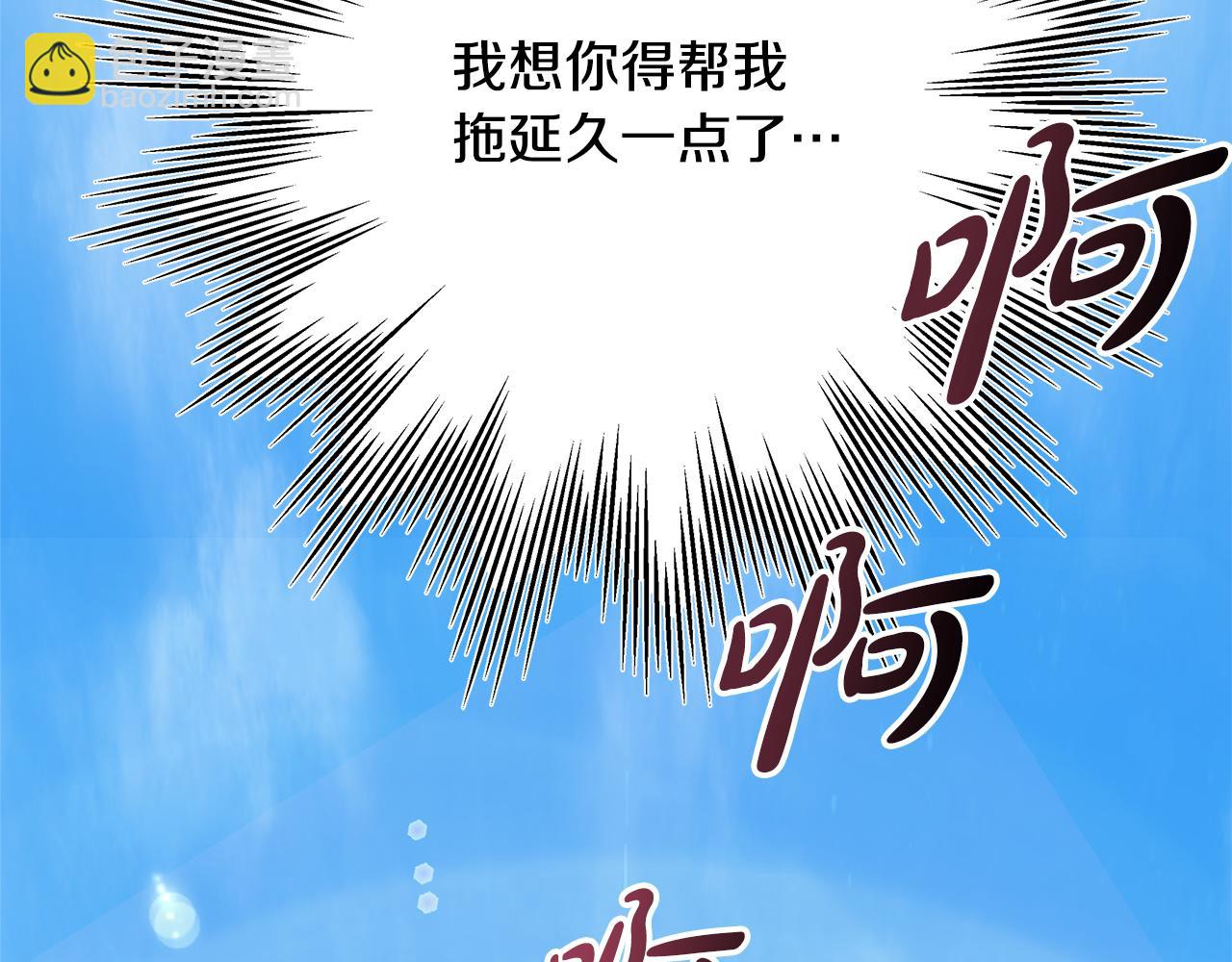 反正是歐風小甜漫 - 第49話 影帝大公(2/6) - 5