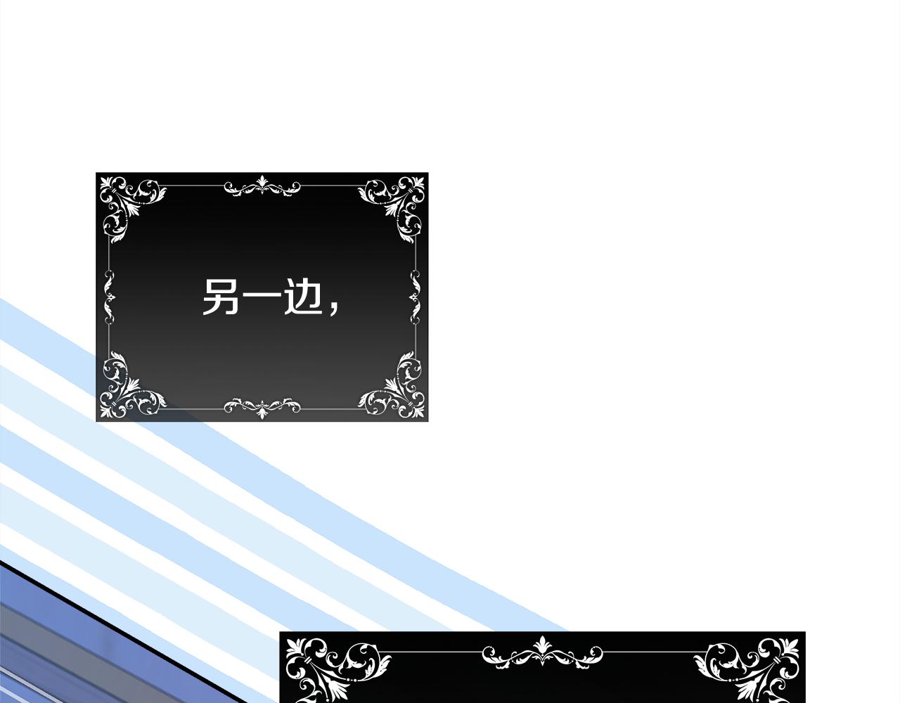 反正是歐風小甜漫 - 第49話 影帝大公(2/6) - 5