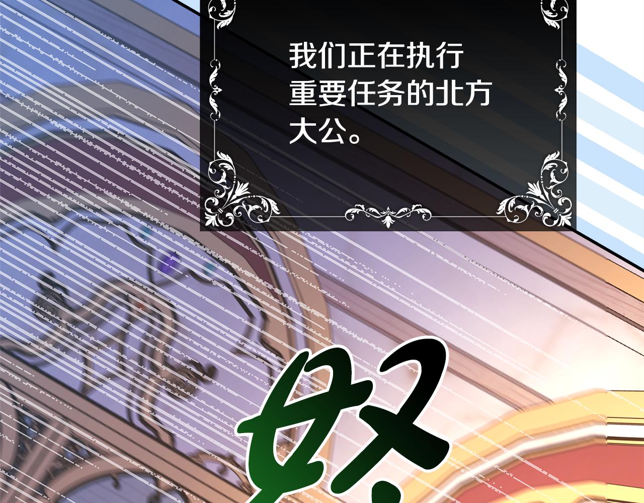 反正是歐風小甜漫 - 第49話 影帝大公(2/6) - 6