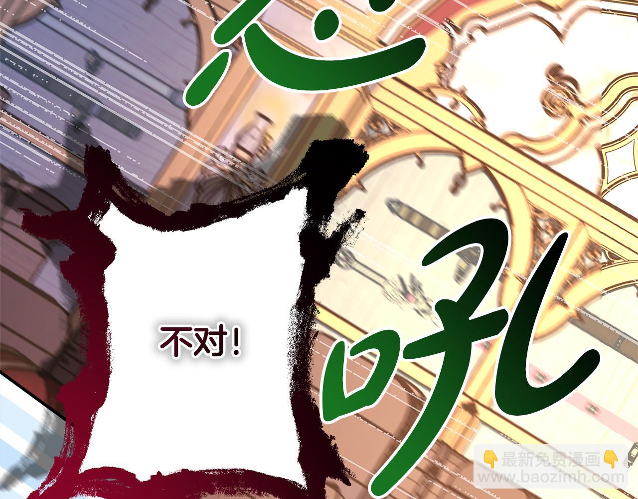 反正是歐風小甜漫 - 第49話 影帝大公(2/6) - 7