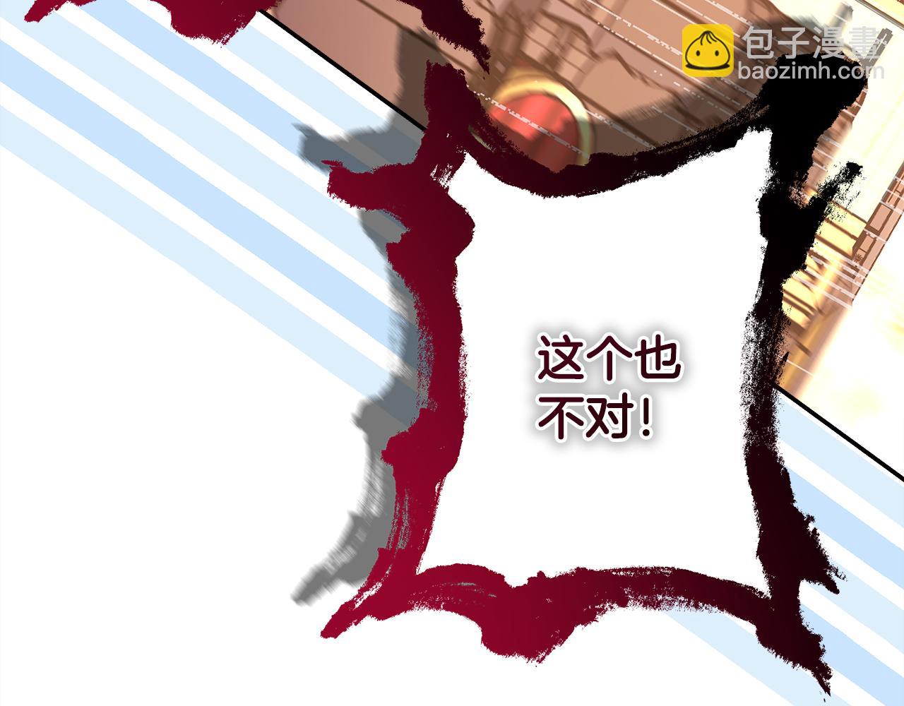 反正是歐風小甜漫 - 第49話 影帝大公(2/6) - 8