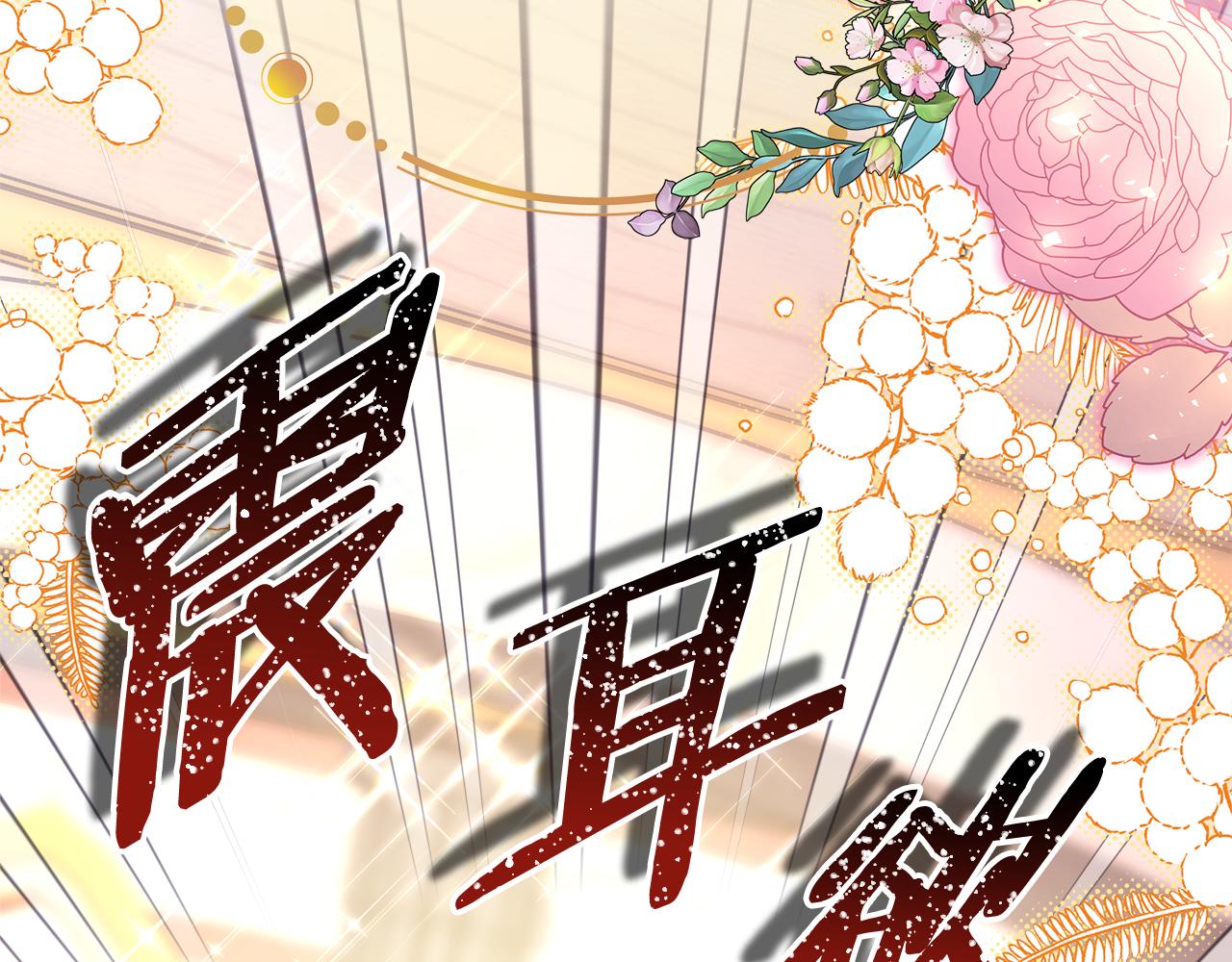 反正是歐風小甜漫 - 第49話 影帝大公(2/6) - 3