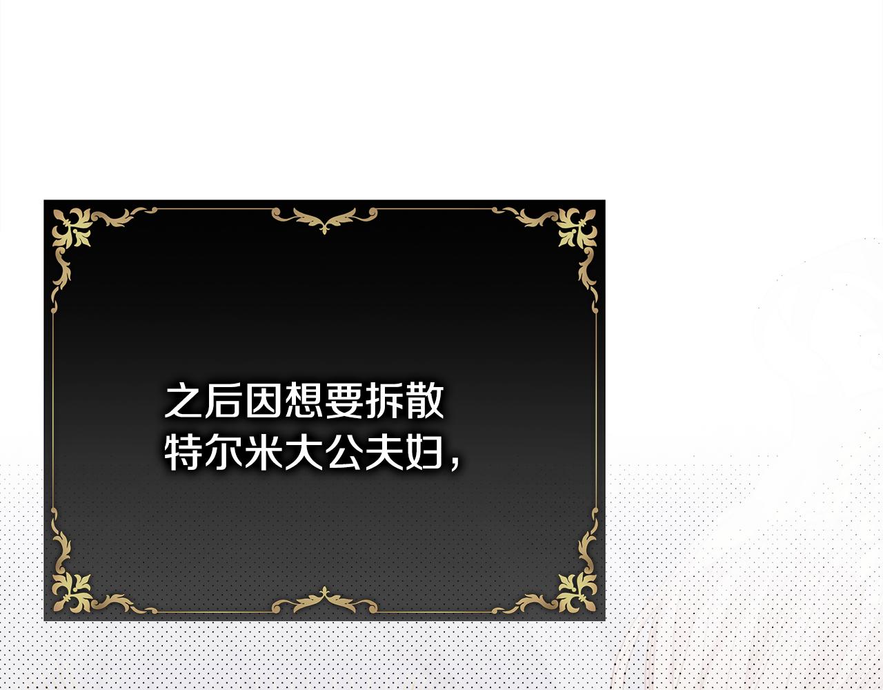 反正是歐風小甜漫 - 第51話 給你一個悔過的機會(1/7) - 3