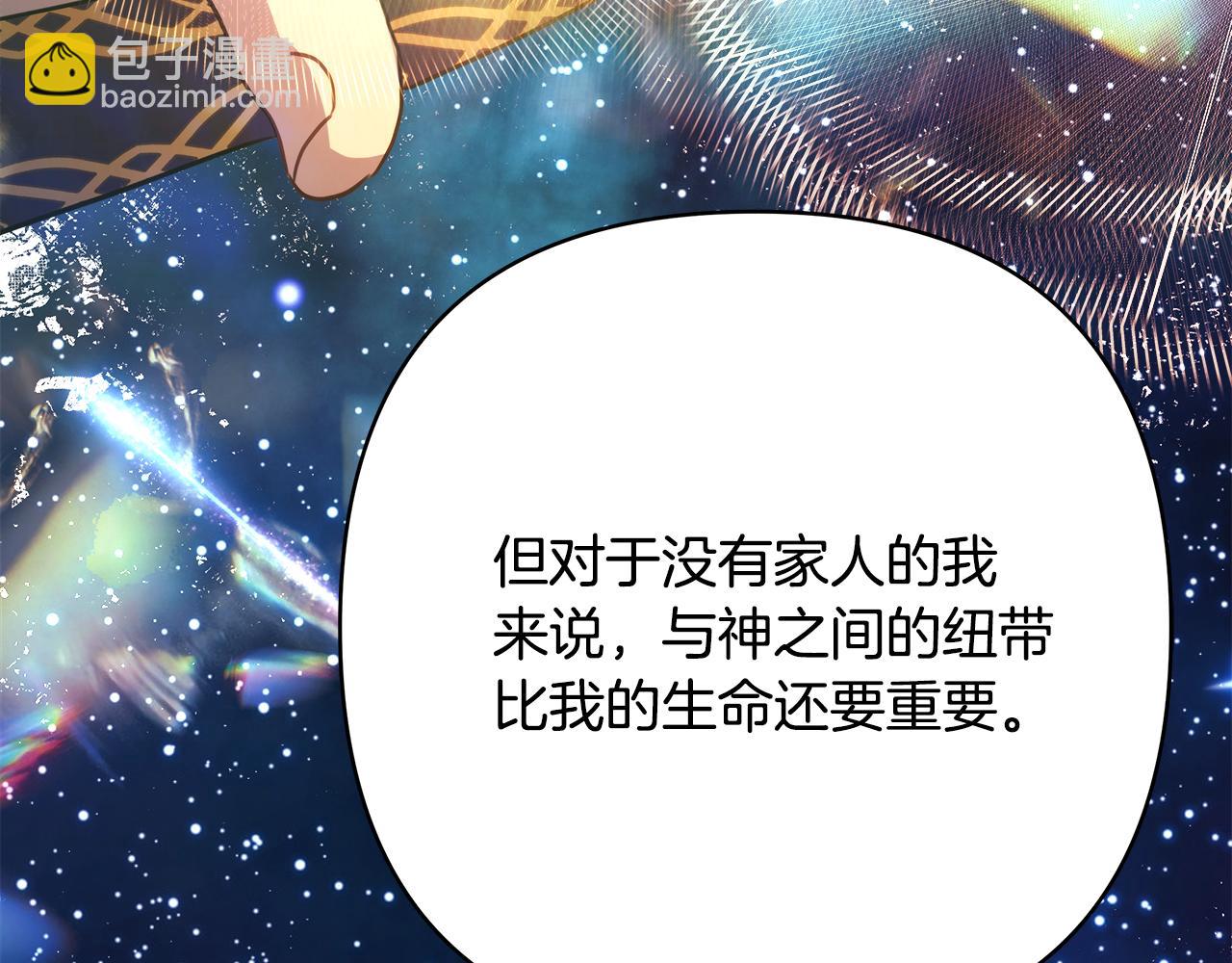 反正是歐風小甜漫 - 第51話 給你一個悔過的機會(3/7) - 6