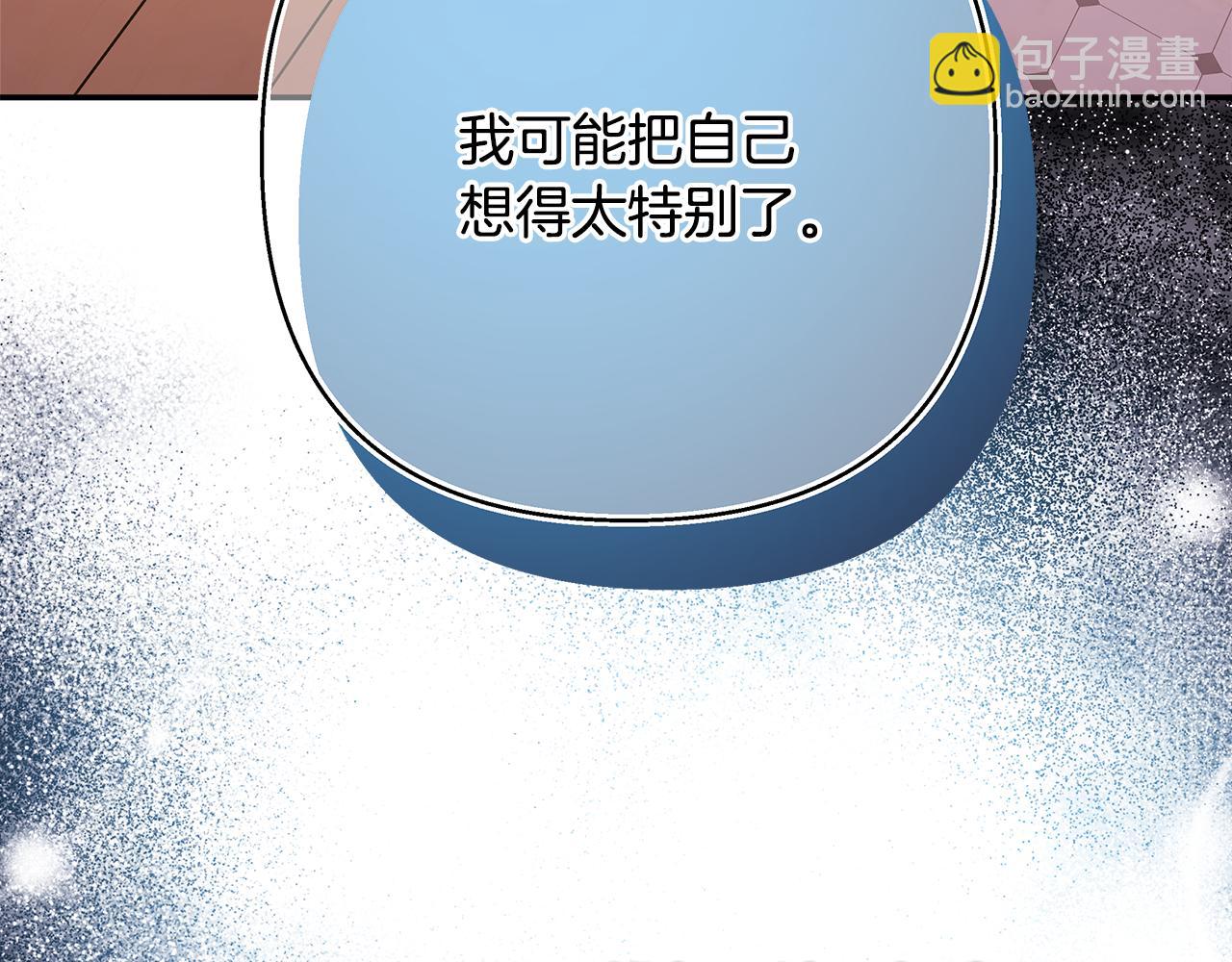 反正是歐風小甜漫 - 第51話 給你一個悔過的機會(3/7) - 3