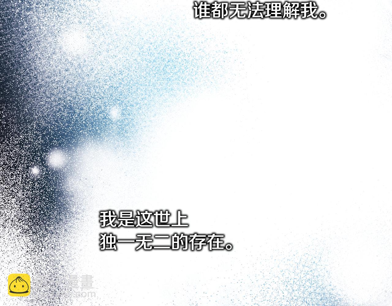 反正是歐風小甜漫 - 第51話 給你一個悔過的機會(3/7) - 4