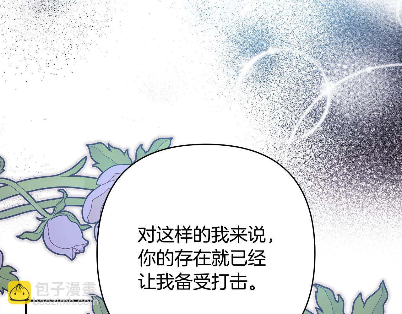 反正是歐風小甜漫 - 第51話 給你一個悔過的機會(3/7) - 5