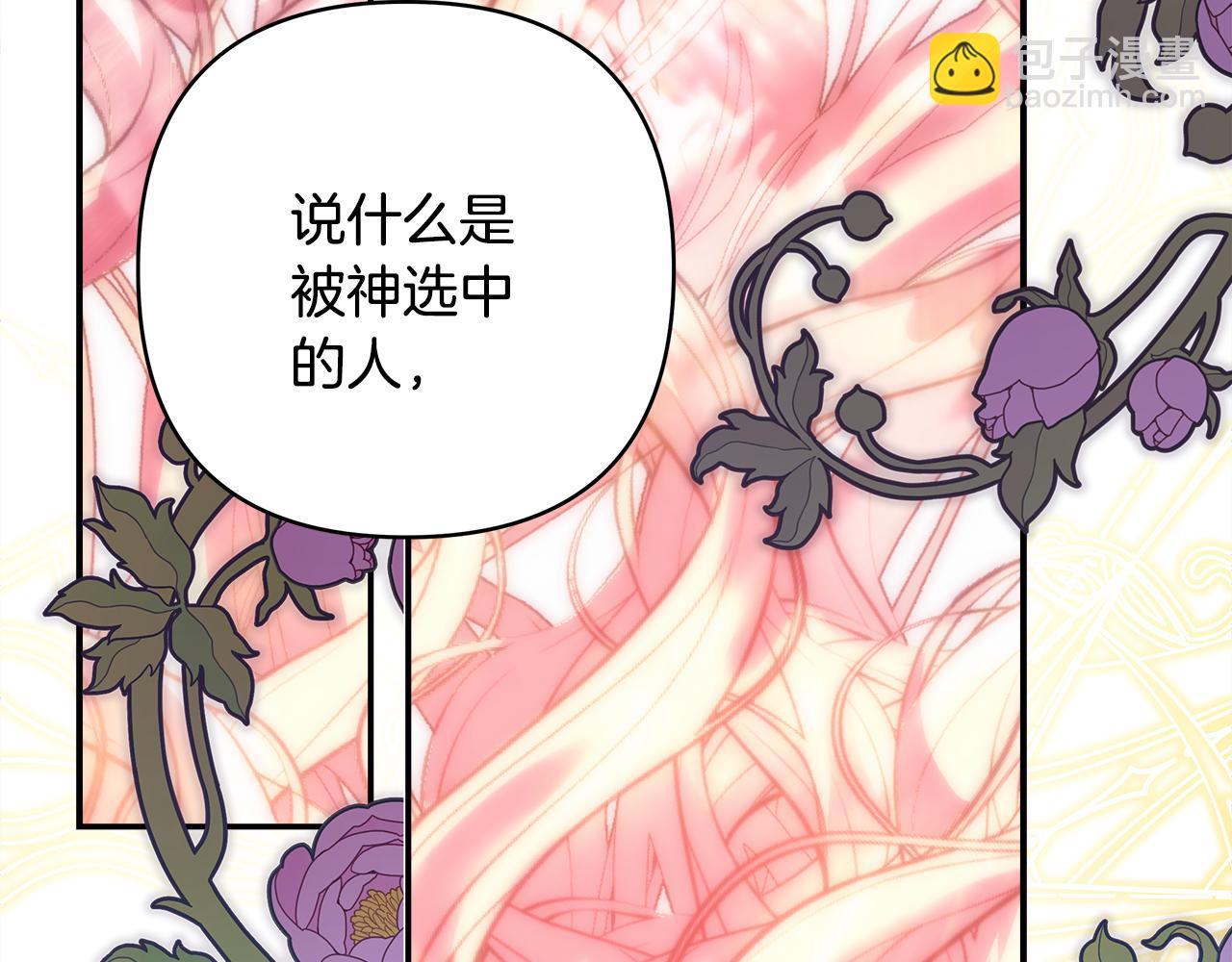 反正是歐風小甜漫 - 第51話 給你一個悔過的機會(3/7) - 7