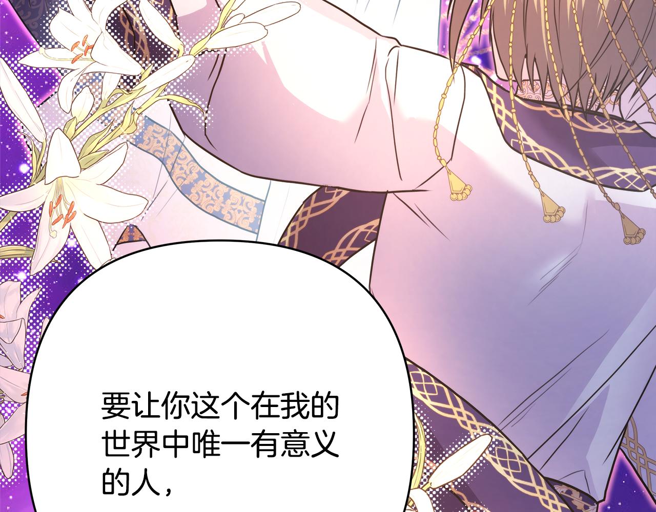 反正是歐風小甜漫 - 第51話 給你一個悔過的機會(3/7) - 5