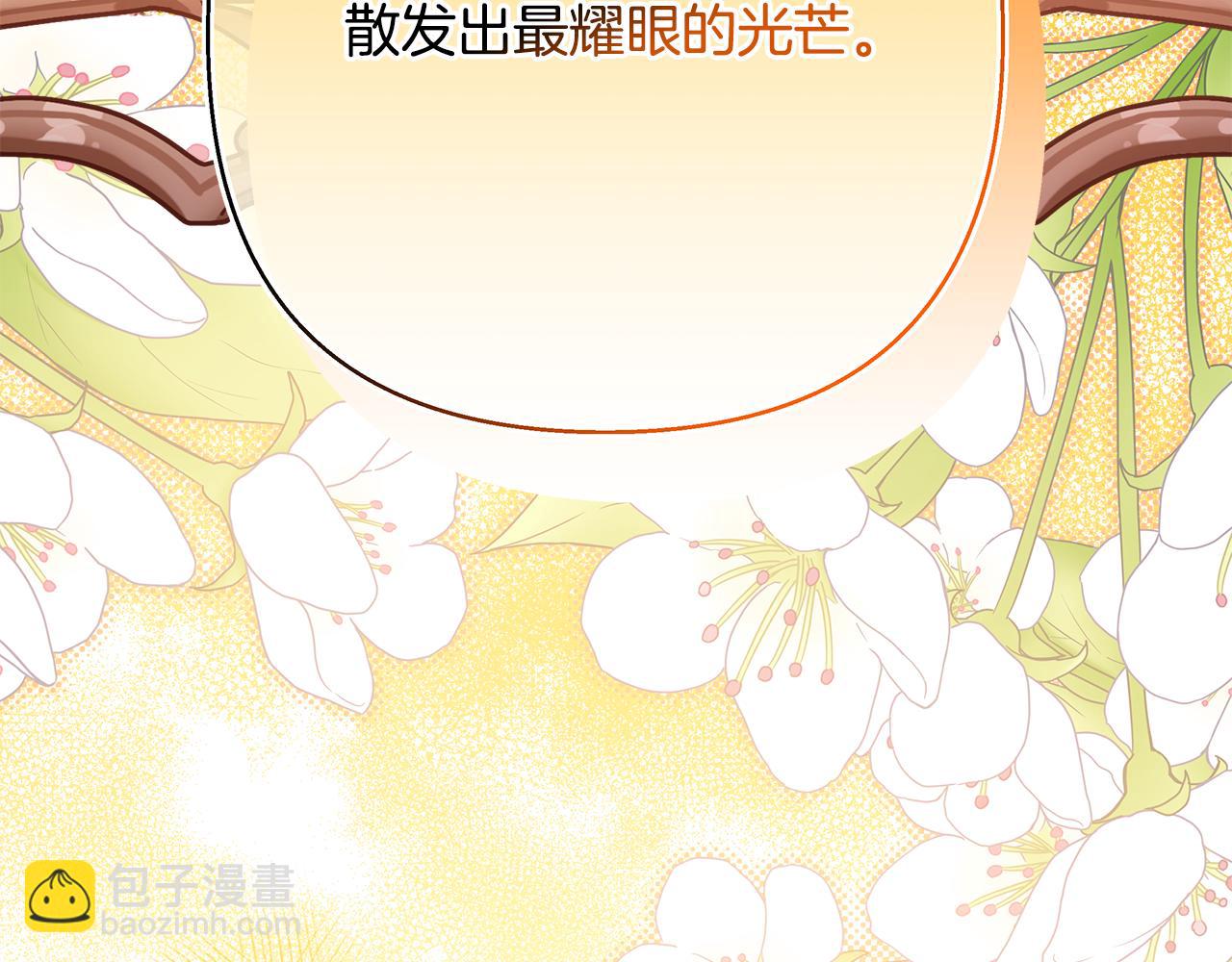 反正是歐風小甜漫 - 第51話 給你一個悔過的機會(3/7) - 7