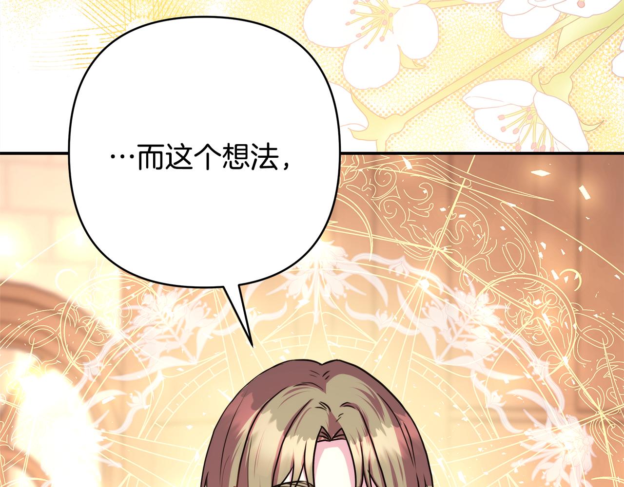 反正是歐風小甜漫 - 第51話 給你一個悔過的機會(3/7) - 8