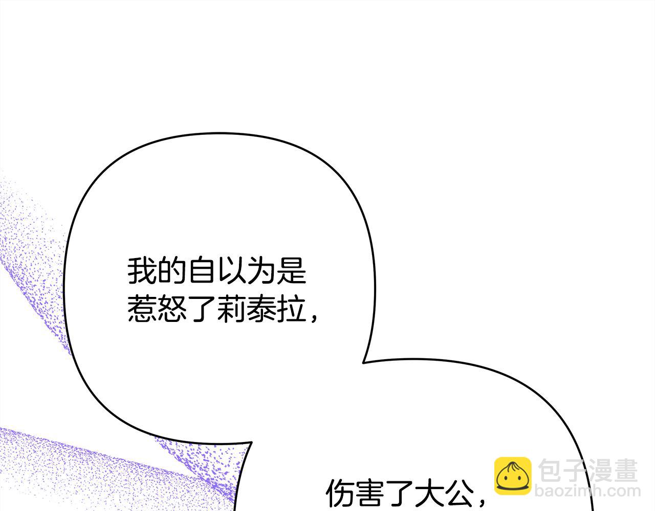 反正是歐風小甜漫 - 第51話 給你一個悔過的機會(3/7) - 3