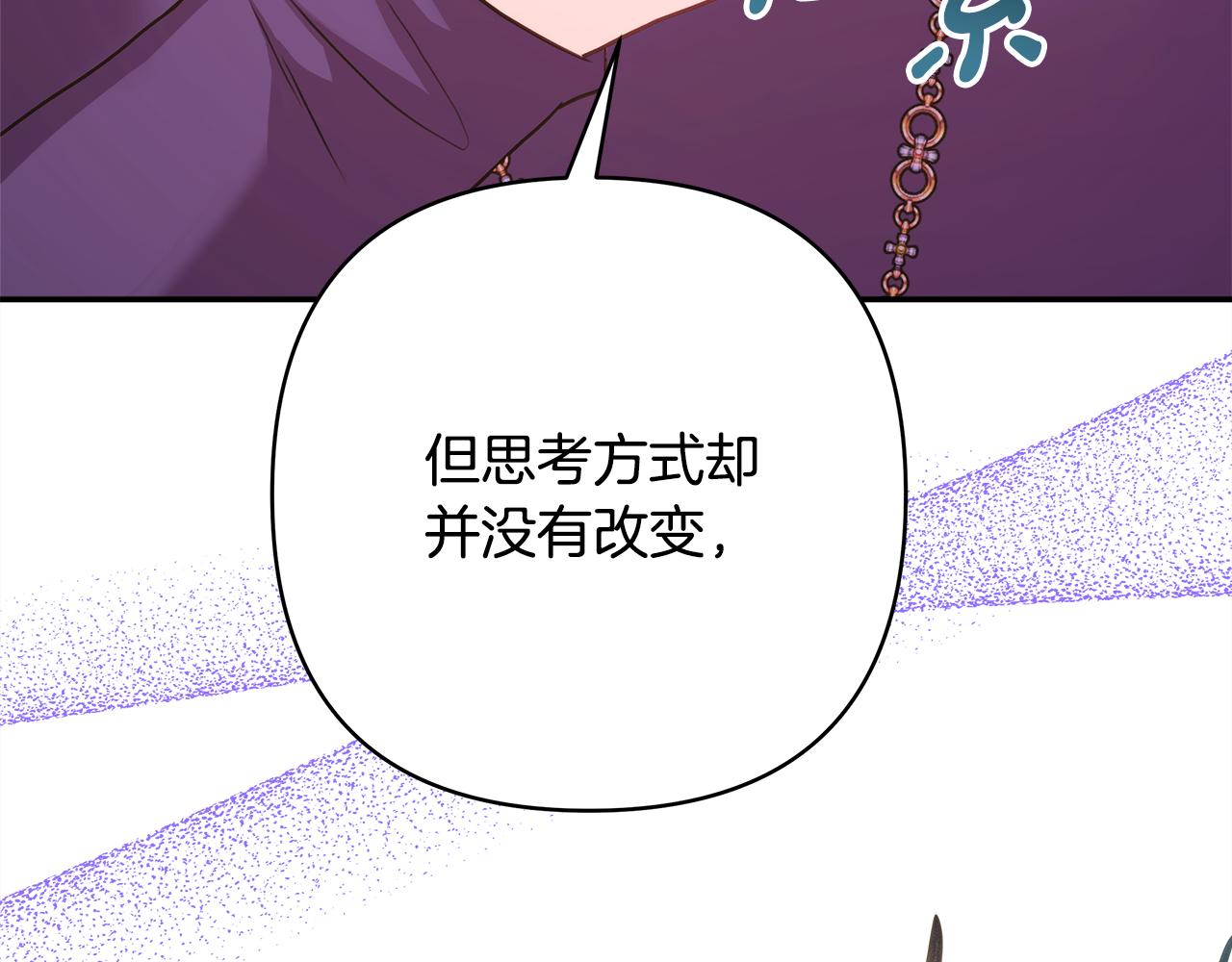 反正是歐風小甜漫 - 第51話 給你一個悔過的機會(3/7) - 5