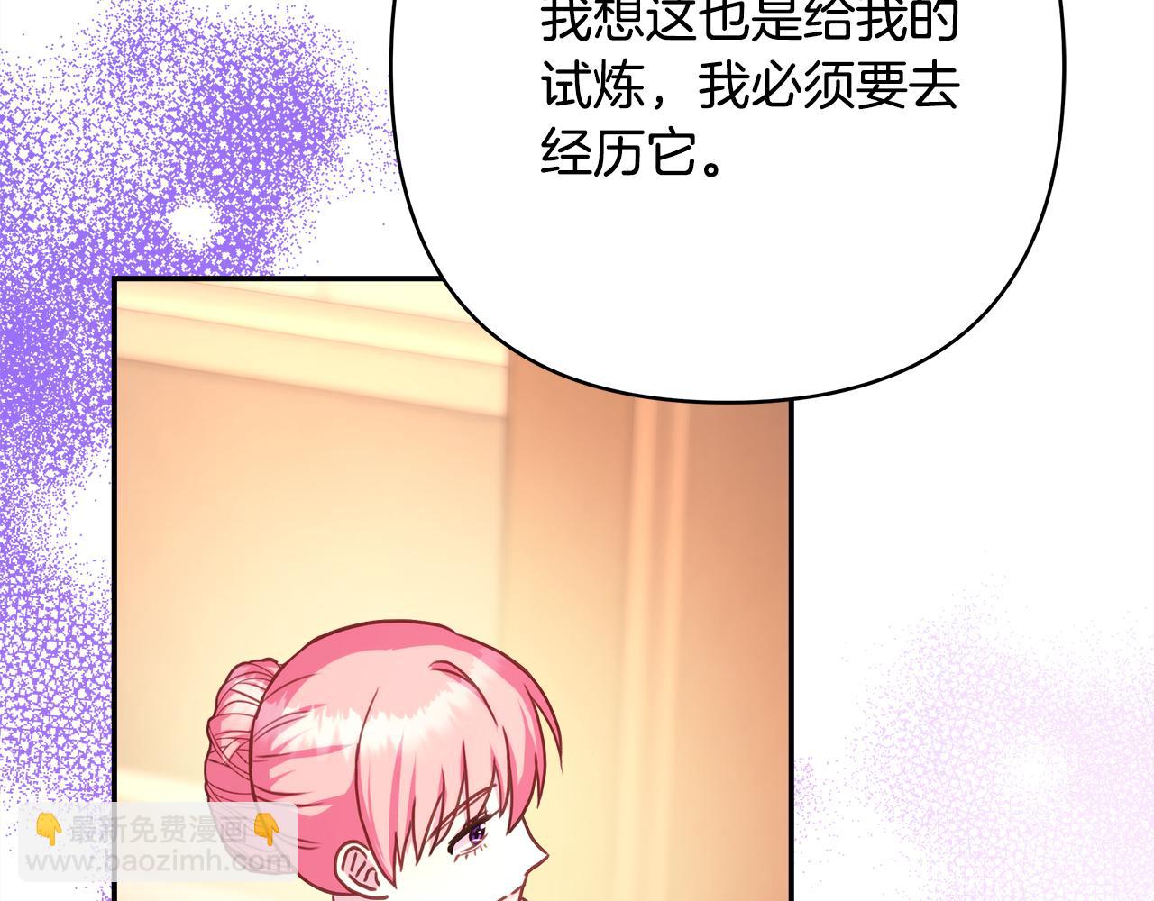 反正是歐風小甜漫 - 第51話 給你一個悔過的機會(3/7) - 2