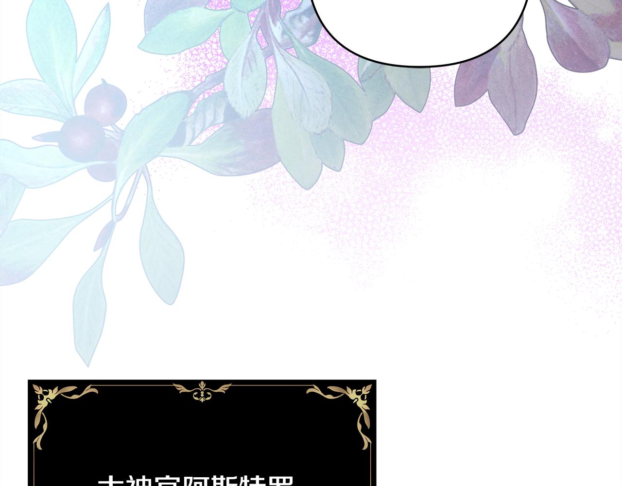 反正是歐風小甜漫 - 第51話 給你一個悔過的機會(3/7) - 4