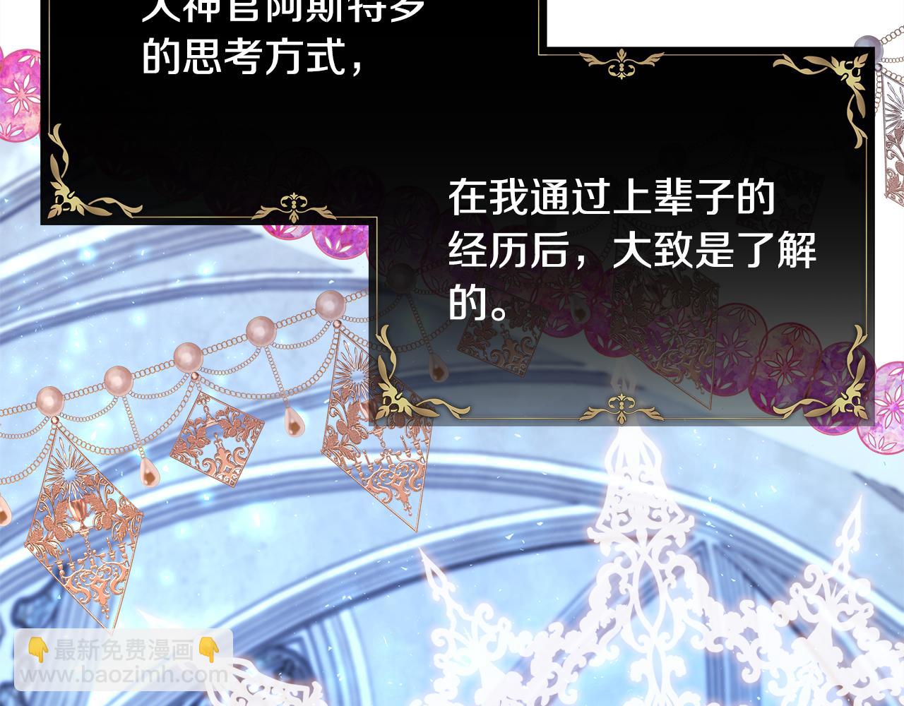 反正是歐風小甜漫 - 第51話 給你一個悔過的機會(3/7) - 5