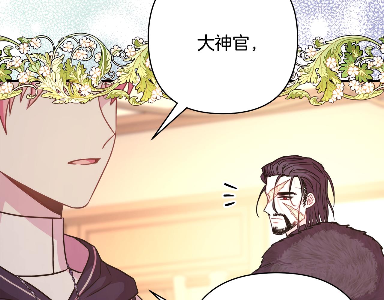 反正是歐風小甜漫 - 第51話 給你一個悔過的機會(4/7) - 3