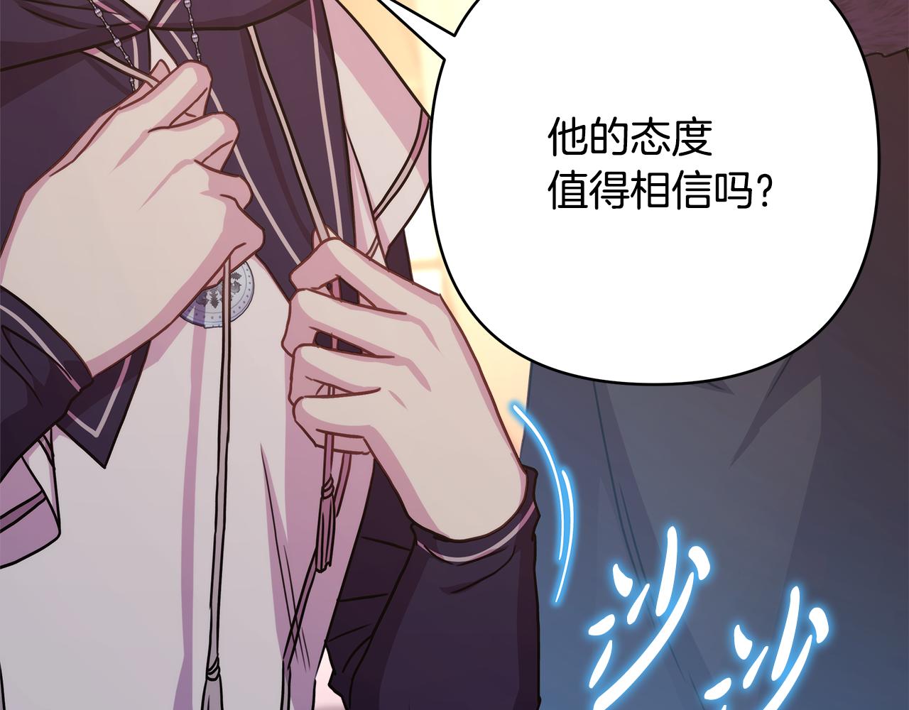 反正是歐風小甜漫 - 第51話 給你一個悔過的機會(4/7) - 4