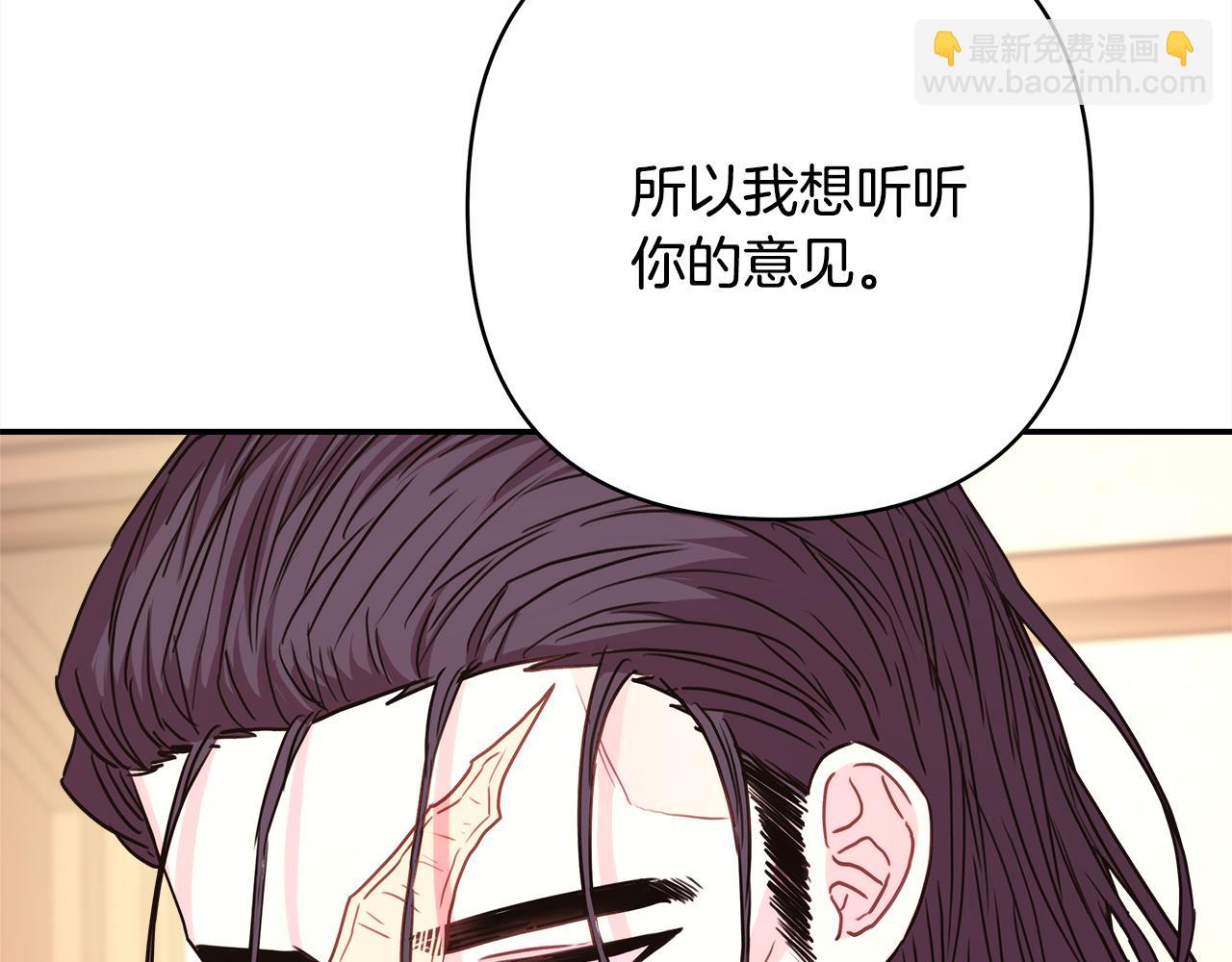 反正是歐風小甜漫 - 第51話 給你一個悔過的機會(4/7) - 7