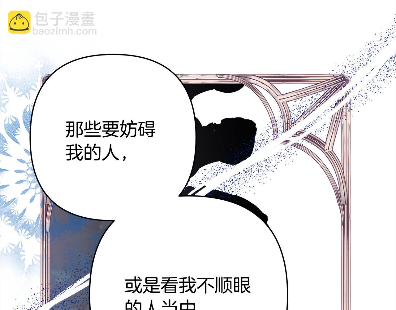 反正是歐風小甜漫 - 第51話 給你一個悔過的機會(4/7) - 4