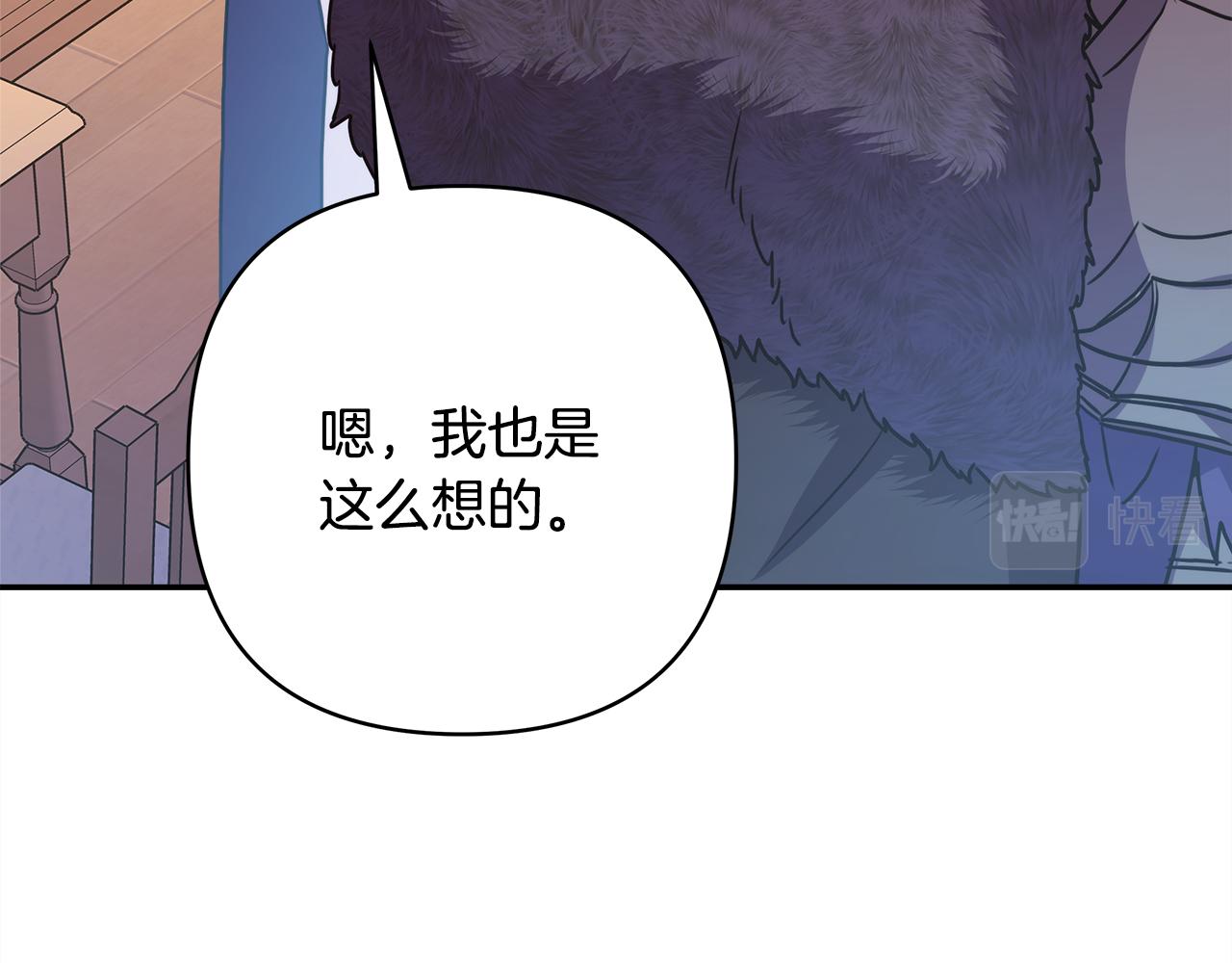 反正是歐風小甜漫 - 第51話 給你一個悔過的機會(4/7) - 2