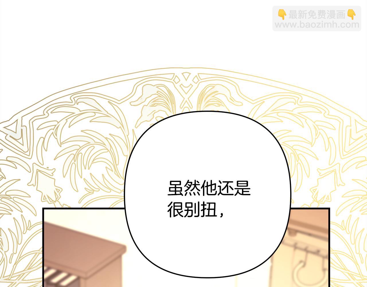 反正是歐風小甜漫 - 第51話 給你一個悔過的機會(4/7) - 3