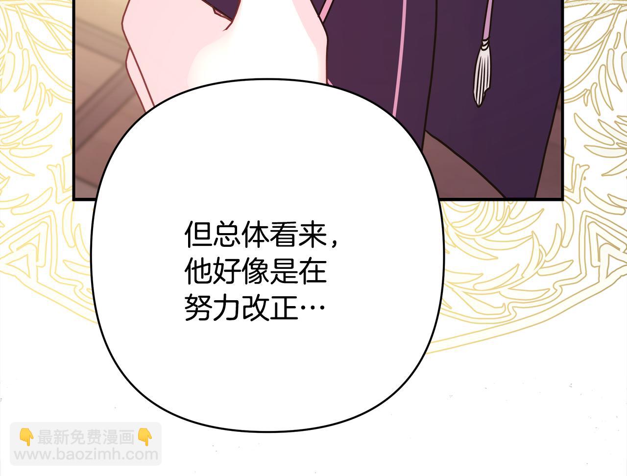 反正是歐風小甜漫 - 第51話 給你一個悔過的機會(4/7) - 5