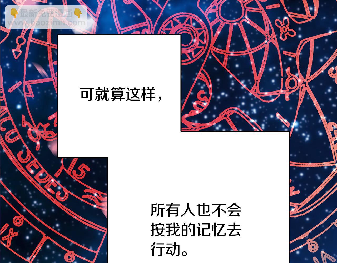 反正是歐風小甜漫 - 第51話 給你一個悔過的機會(4/7) - 8