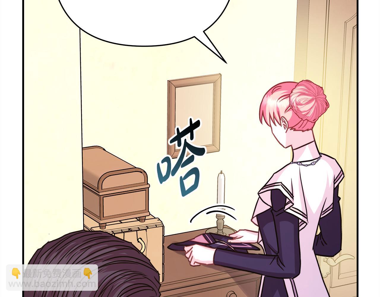 反正是歐風小甜漫 - 第51話 給你一個悔過的機會(4/7) - 4