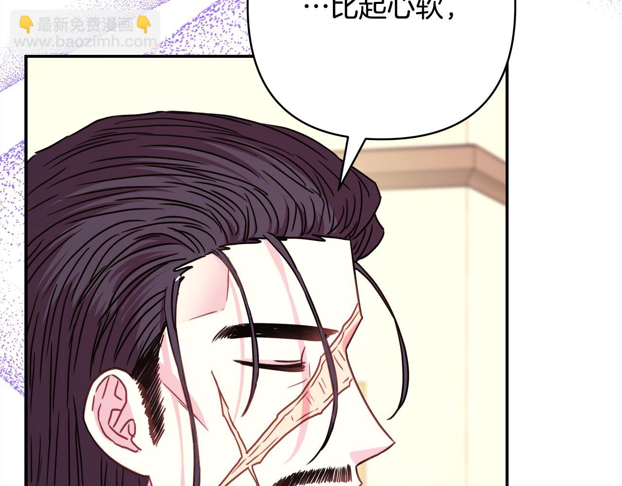 反正是歐風小甜漫 - 第51話 給你一個悔過的機會(5/7) - 5