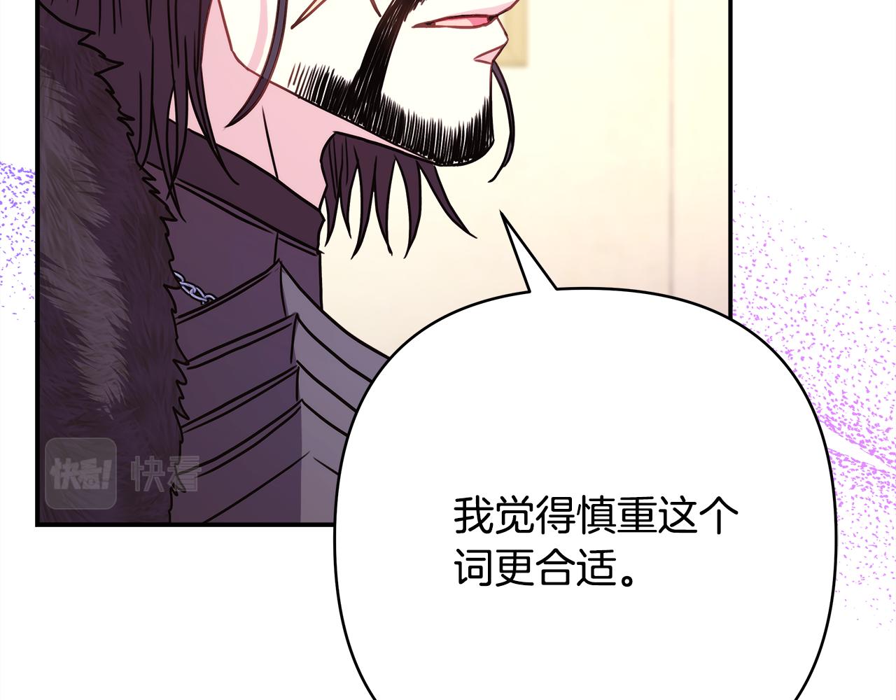 反正是歐風小甜漫 - 第51話 給你一個悔過的機會(5/7) - 6