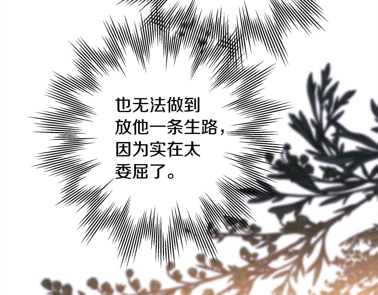 反正是歐風小甜漫 - 第51話 給你一個悔過的機會(5/7) - 4