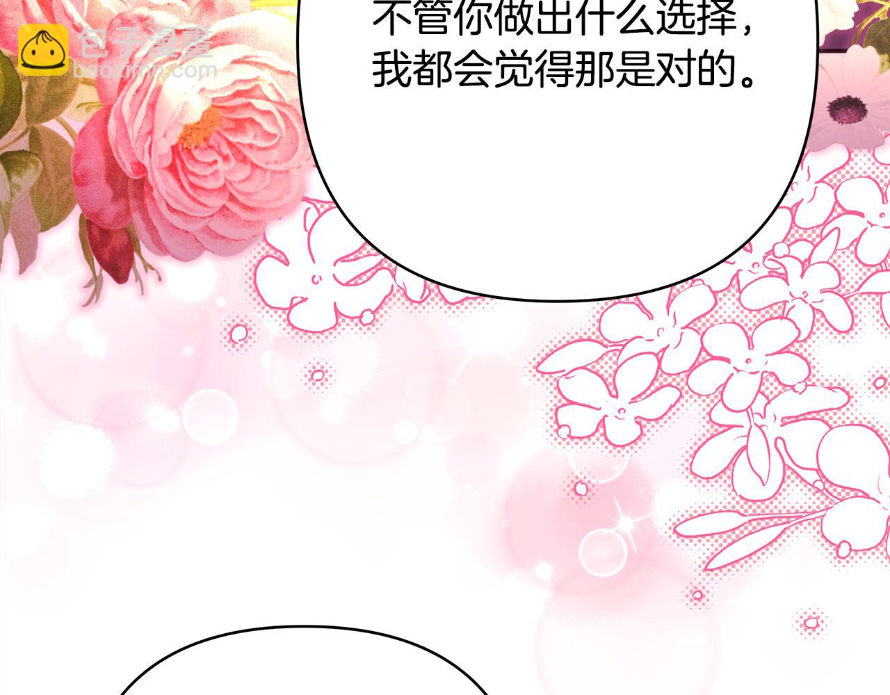 反正是歐風小甜漫 - 第51話 給你一個悔過的機會(5/7) - 4