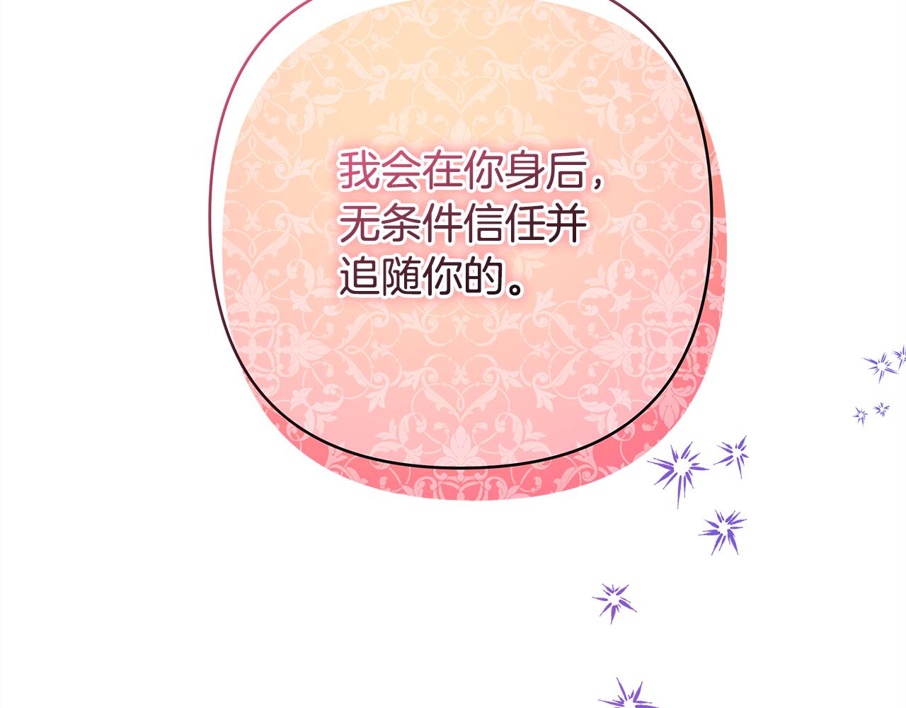 反正是歐風小甜漫 - 第51話 給你一個悔過的機會(5/7) - 8