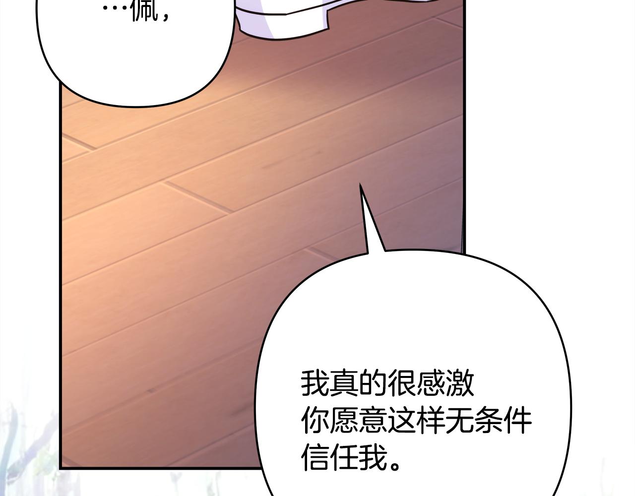 反正是歐風小甜漫 - 第51話 給你一個悔過的機會(5/7) - 3