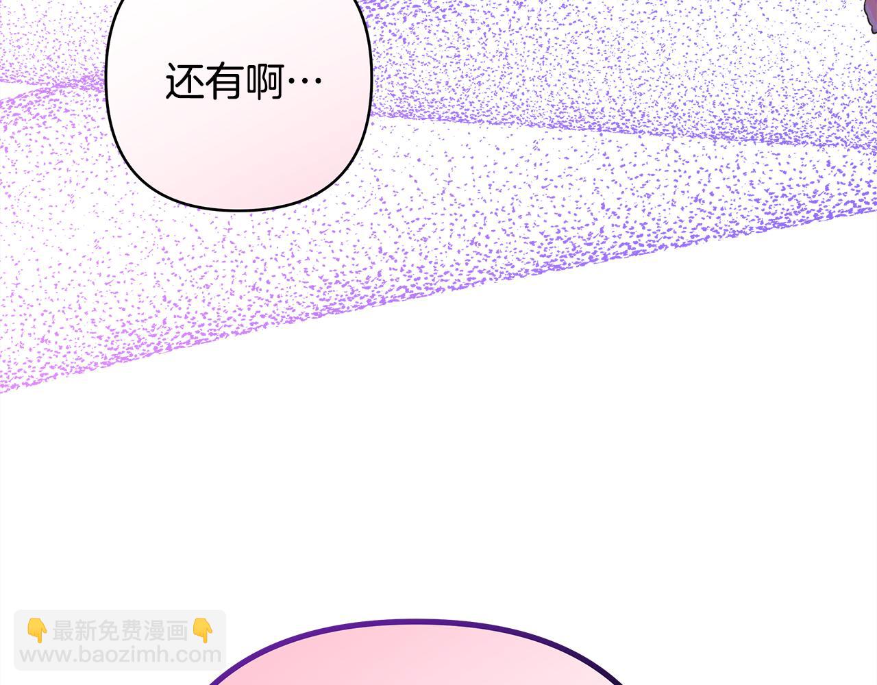 反正是歐風小甜漫 - 第51話 給你一個悔過的機會(5/7) - 8