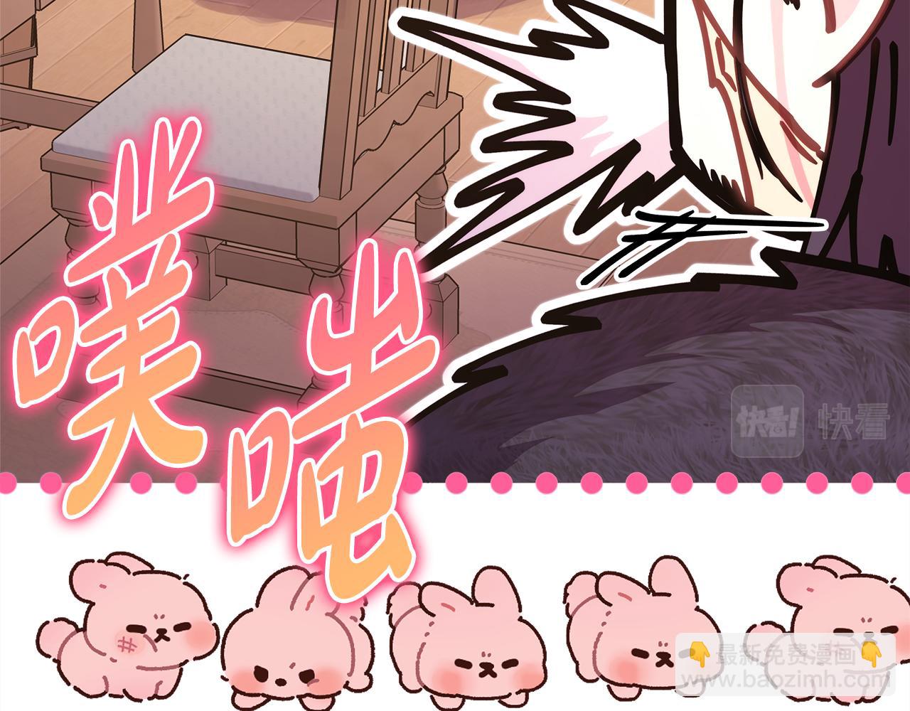 反正是歐風小甜漫 - 第51話 給你一個悔過的機會(5/7) - 3