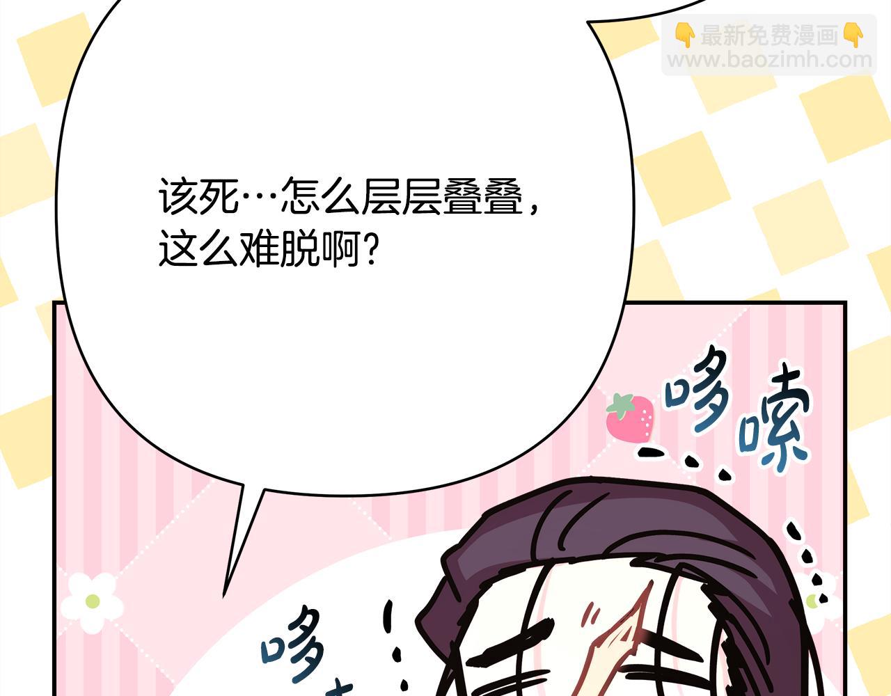 反正是歐風小甜漫 - 第51話 給你一個悔過的機會(5/7) - 5