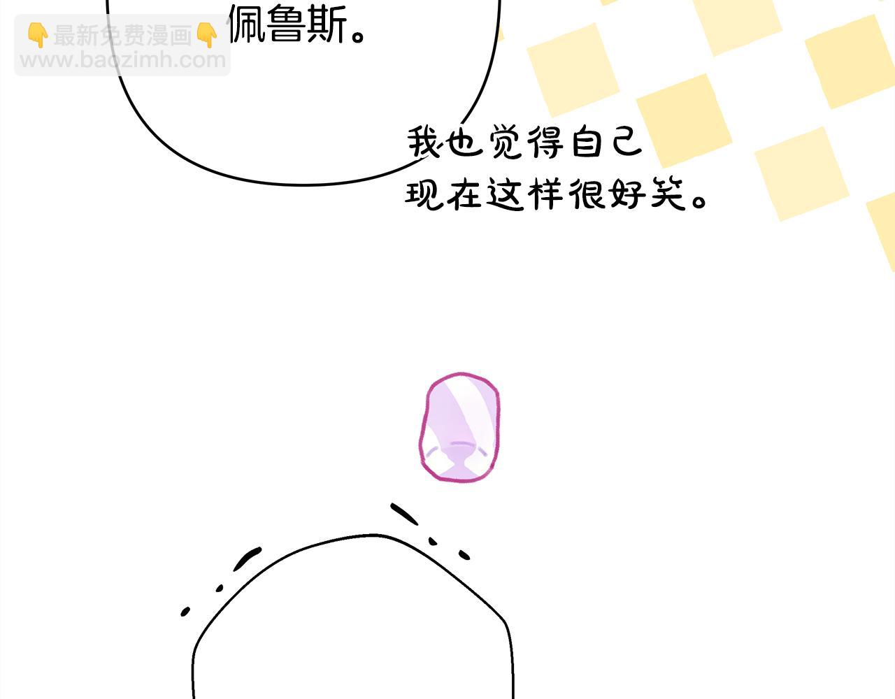 反正是歐風小甜漫 - 第51話 給你一個悔過的機會(5/7) - 8