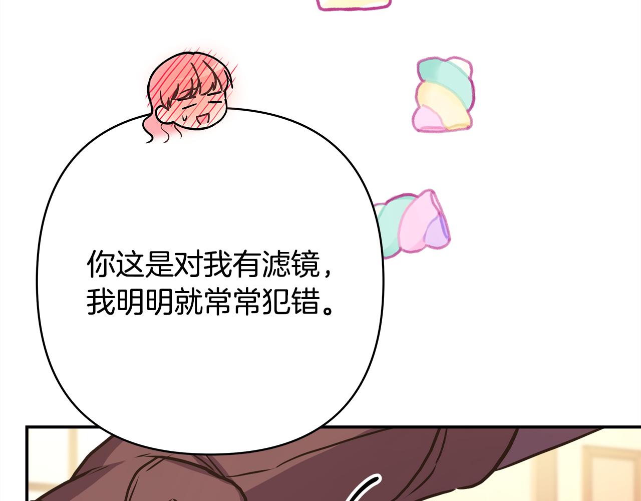 反正是歐風小甜漫 - 第51話 給你一個悔過的機會(5/7) - 2