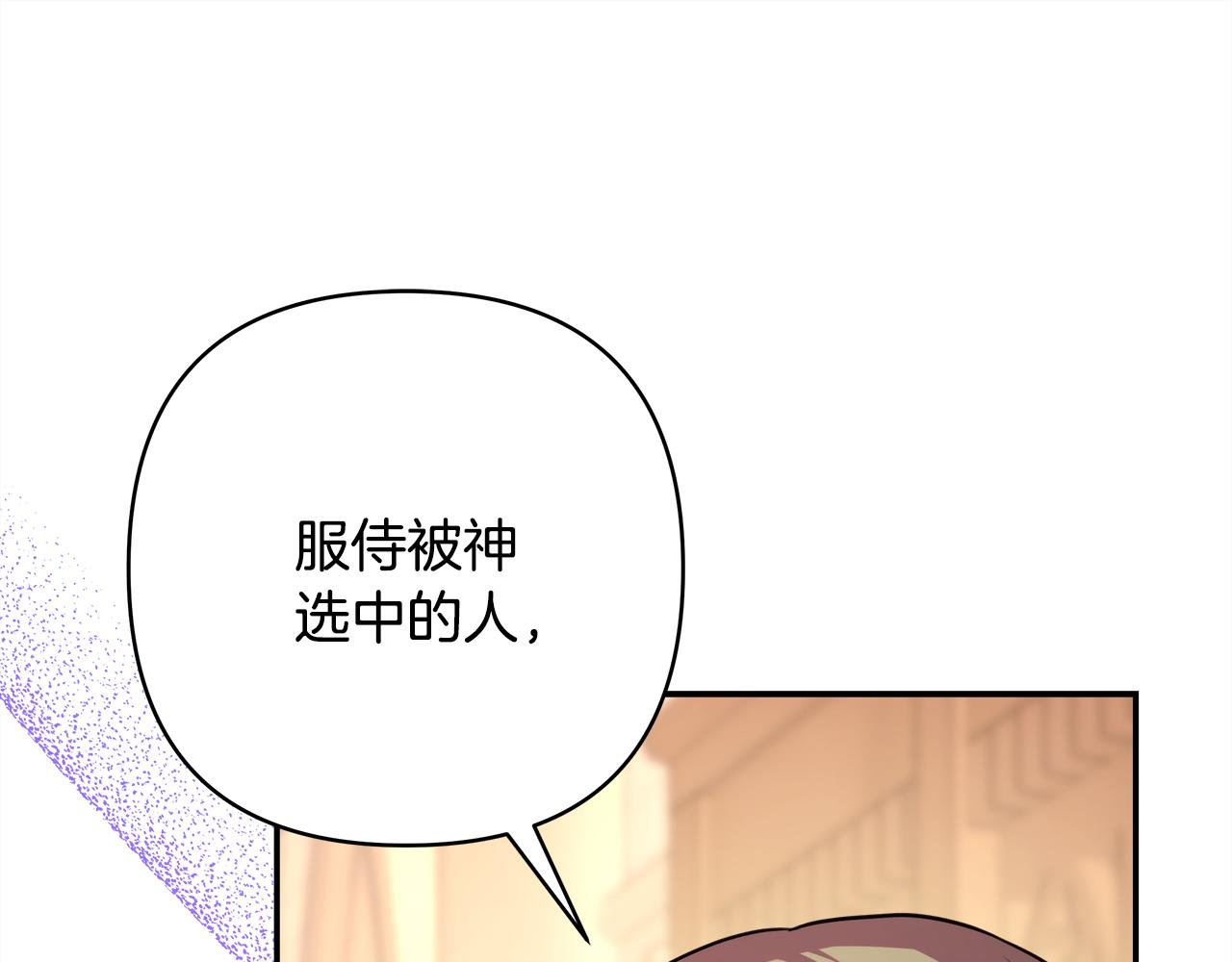 反正是歐風小甜漫 - 第51話 給你一個悔過的機會(1/7) - 1