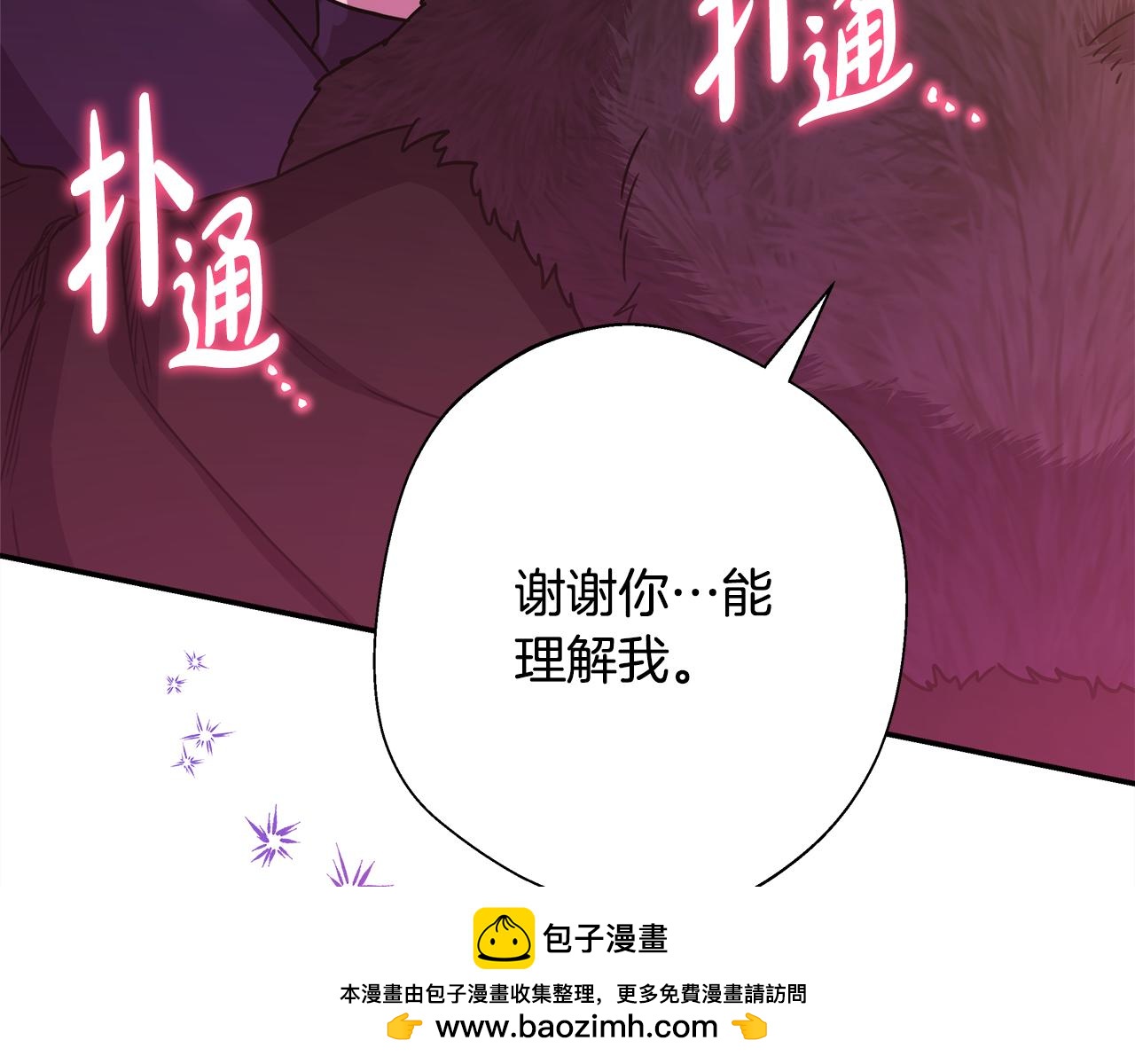 反正是歐風小甜漫 - 第51話 給你一個悔過的機會(5/7) - 6