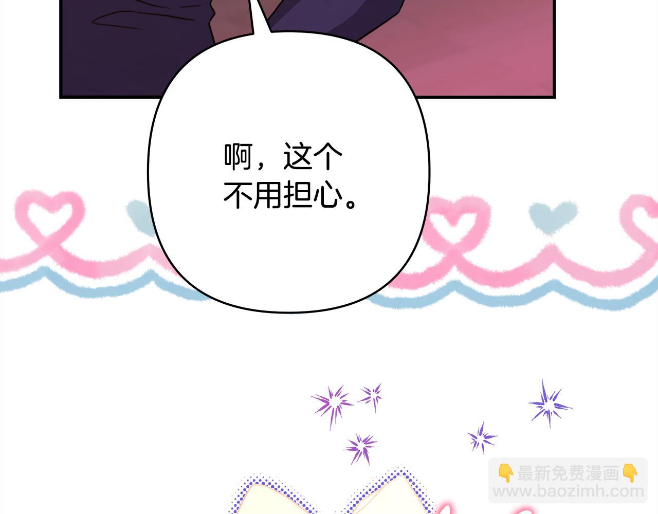 反正是歐風小甜漫 - 第51話 給你一個悔過的機會(6/7) - 8