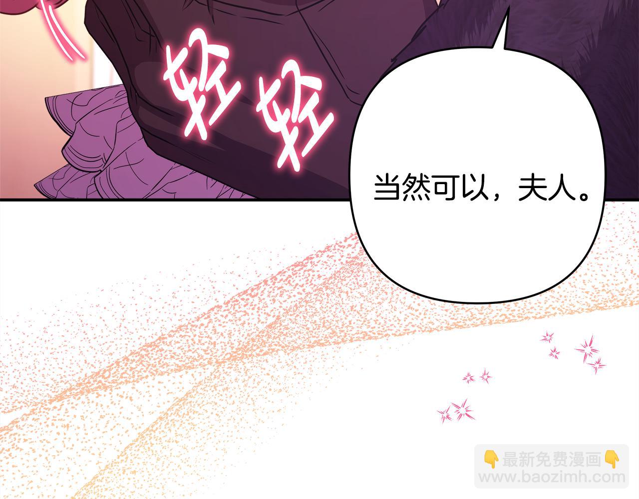 反正是歐風小甜漫 - 第51話 給你一個悔過的機會(6/7) - 1