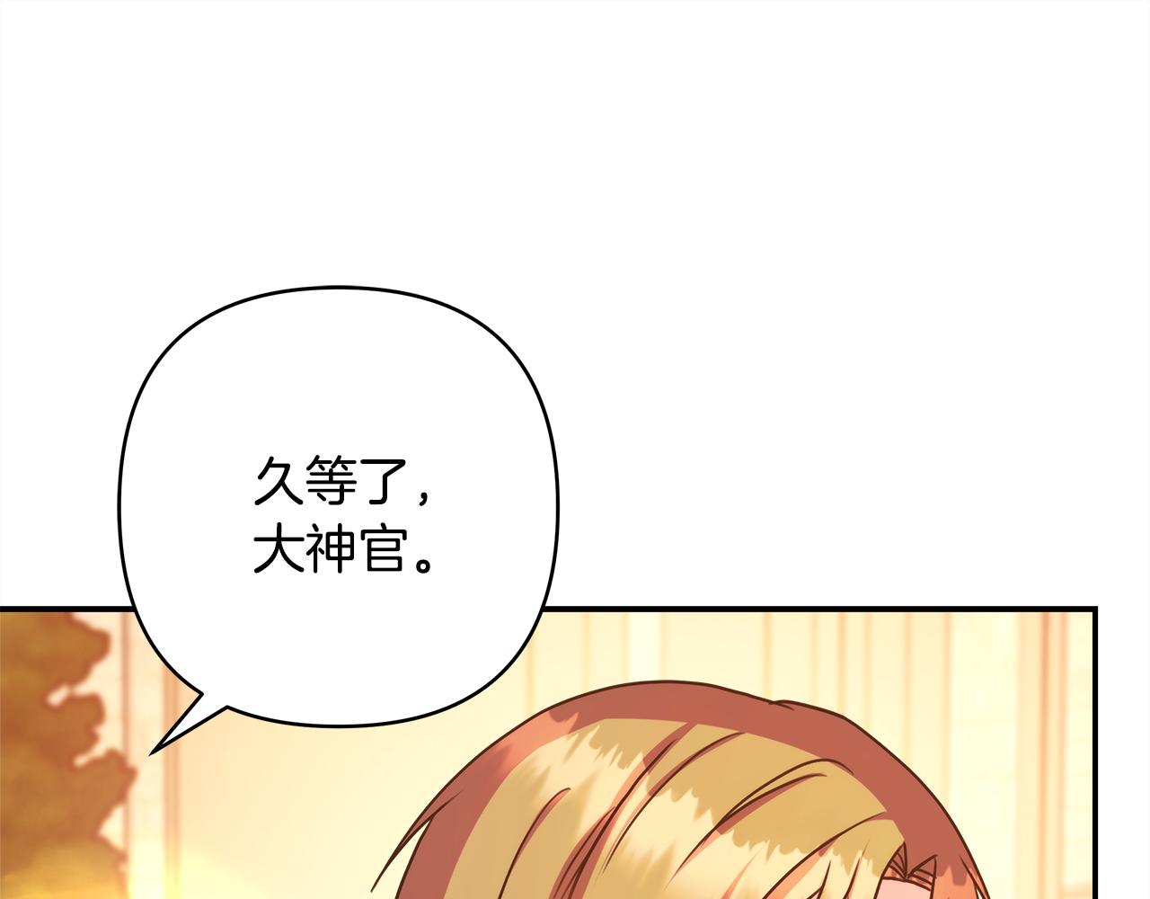 反正是歐風小甜漫 - 第51話 給你一個悔過的機會(6/7) - 1