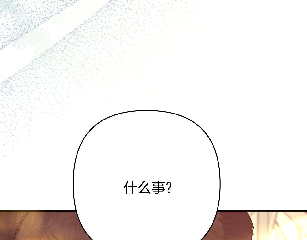 反正是歐風小甜漫 - 第51話 給你一個悔過的機會(6/7) - 3